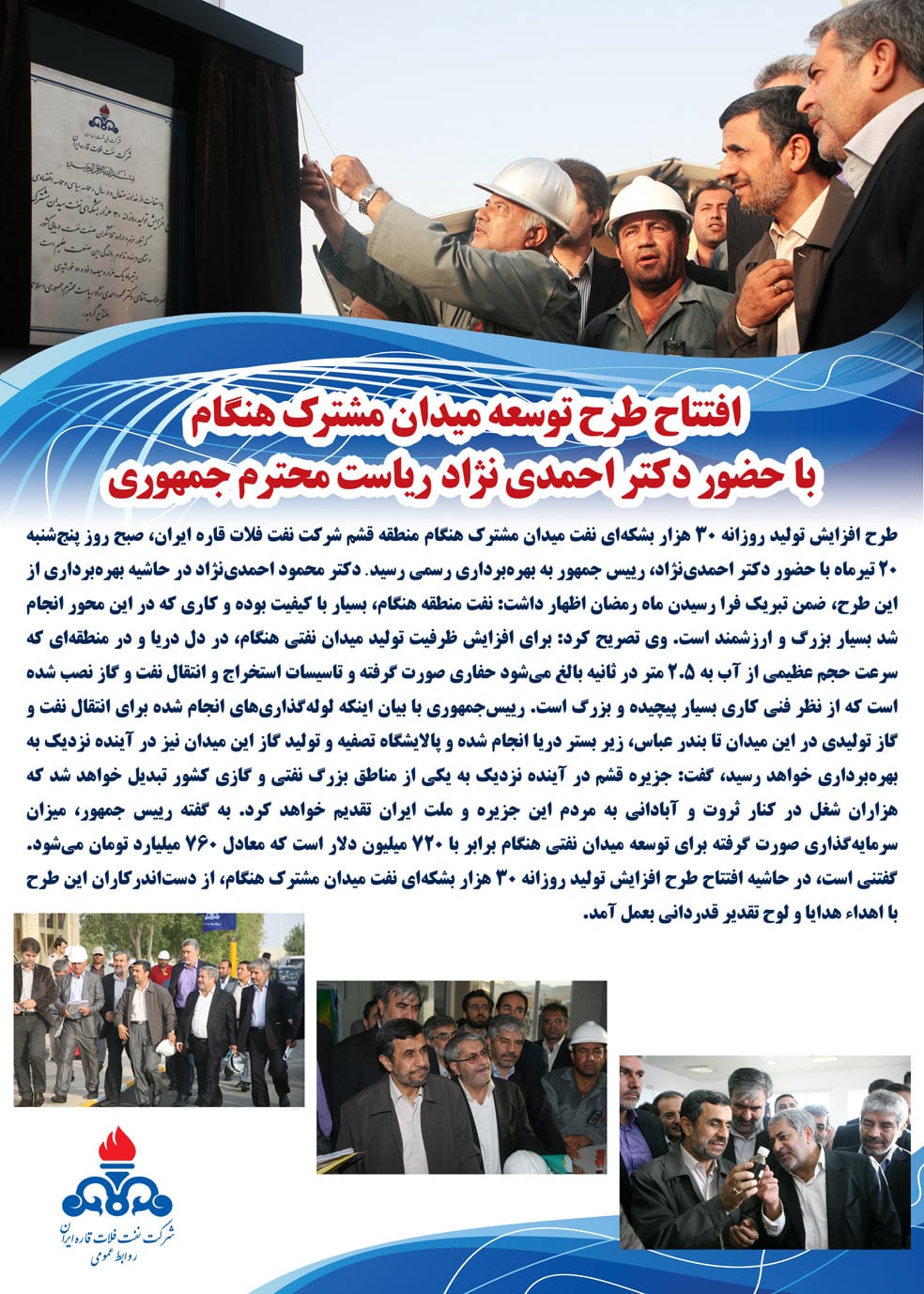 احداث 30 کیلومتر خط لوله "20 زیرزمینی قشم